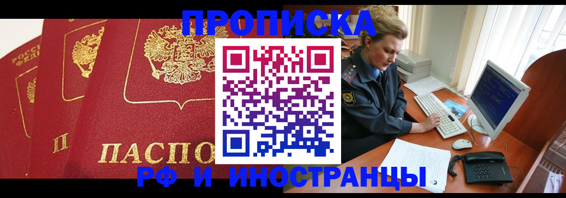 прописка для кредита в Ардоне