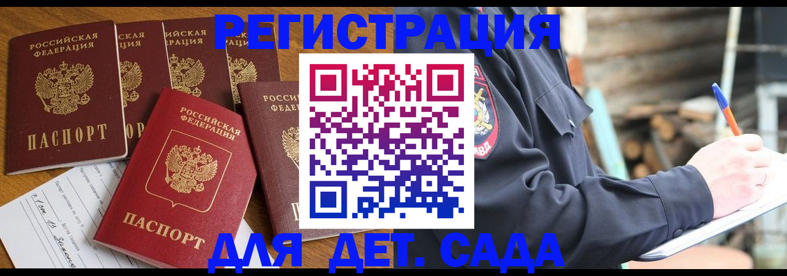 временная прописка в Ардоне
